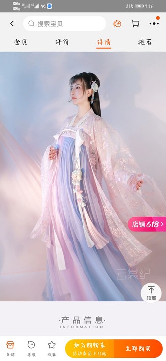 东月棠春樱 穿过一次拍照  可刀