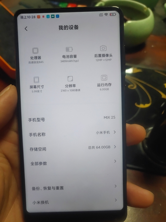 小米 MIX 2S