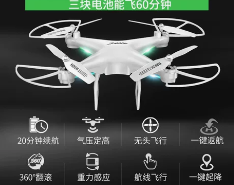 【七夕价】专业高清遥控飞机玩具无人机航拍飞...
