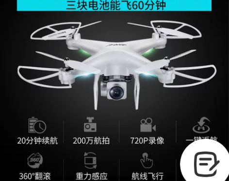 专业高清 遥控飞机玩具无人机航拍飞行器四轴...
