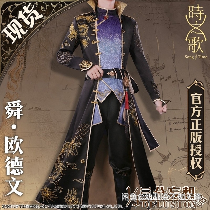 三分妄想 时之歌 舜##amp；middo...