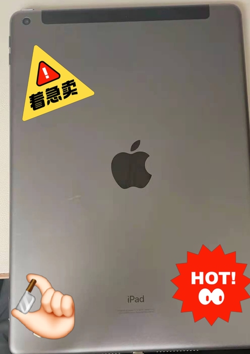 【着急用钱超低价处理】 ipad七代，20...