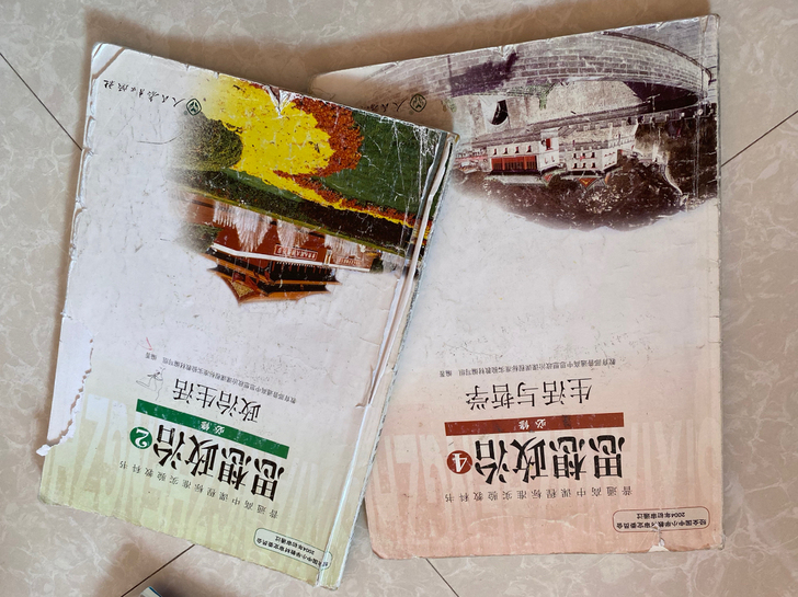 人教版思想政治必修二必修四 两本共10元