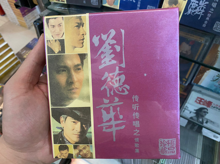天凯唱片 刘德华情歌精选2CD,传听传唱系...