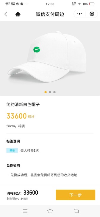 今天中午刚刚兑换的 看看谁要 售出...