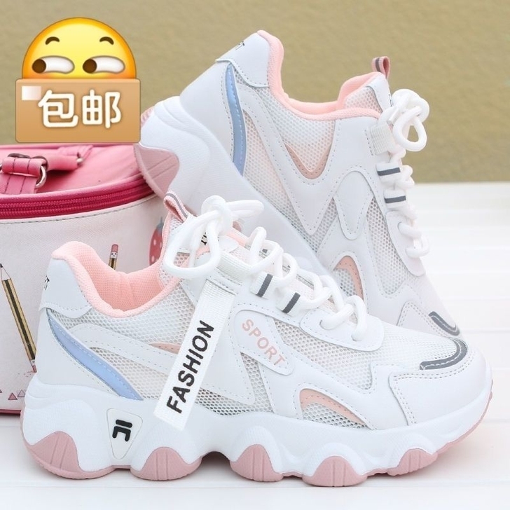 【实体店干不下去了】女鞋夏老爹鞋网面透气百...