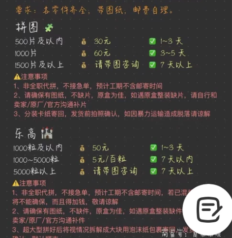 手工类代工详情请看图 是我帮你做，看清楚再...