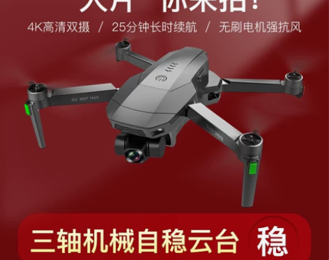 全新未拆封翔3 sg907max无人机，兽...