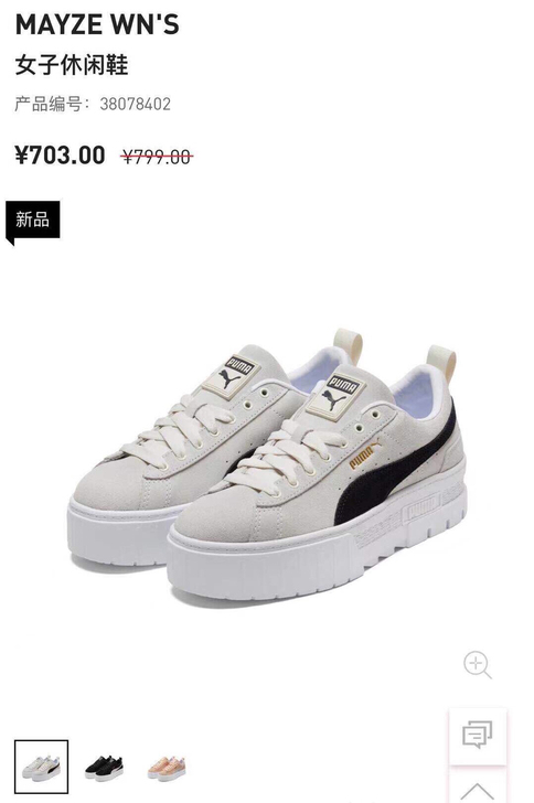 puma彪马女子休闲鞋 厚底。MAYZE ...