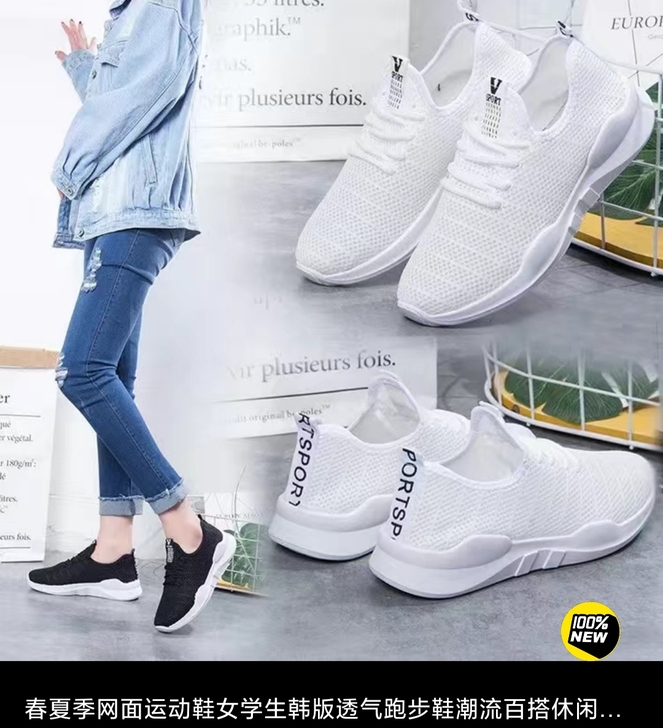 春夏季网面运动鞋女学生韩版透气跑步鞋潮流百...