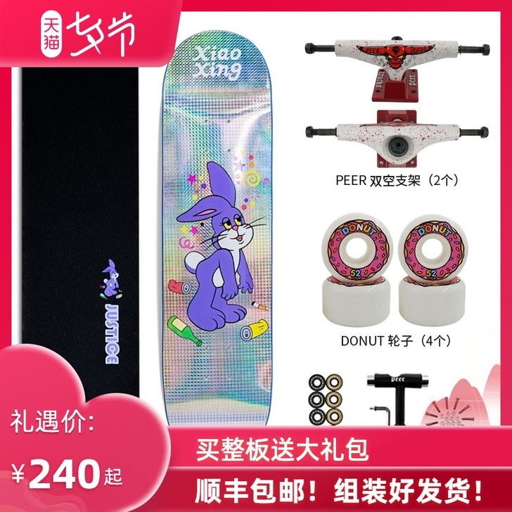JUSTICE 滑板 滑过3次 不想再摔了
