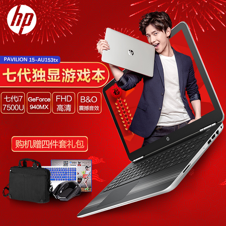 HP/惠普 pavilion15 au15...