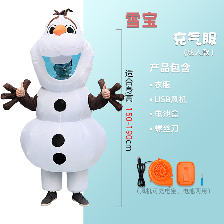 圣诞节年会动漫舞会派对搞笑冰雪奇缘##am...