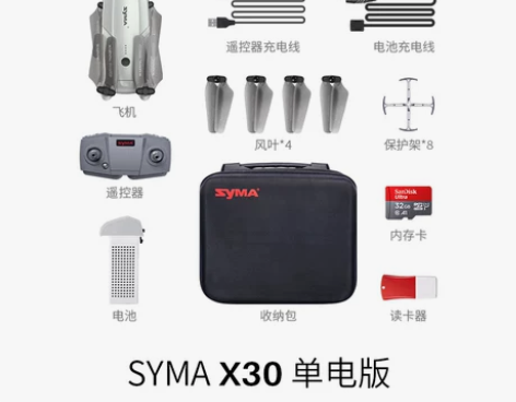 【礼遇价】syma司马入门级无人机航拍摄高...