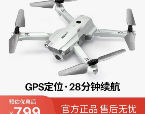 syma司马入门级无人机航拍摄高清专业折叠...