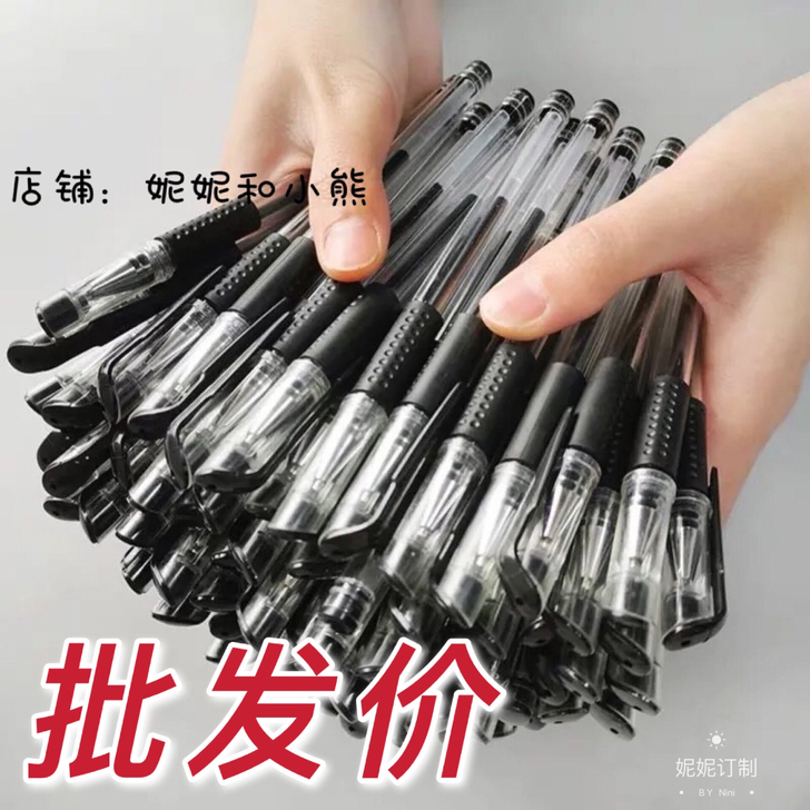黑红蓝圆珠笔签字笔学生学习考试碳素笔芯批发...