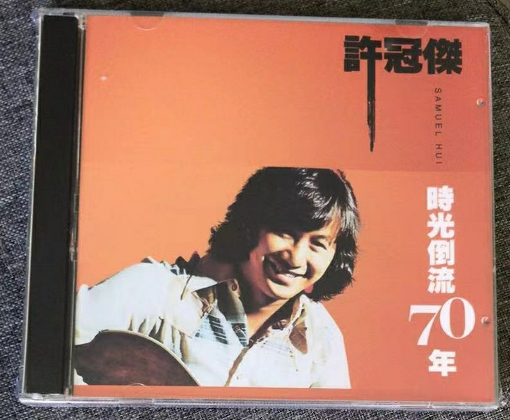 许冠杰 浪子心声 粤语金曲经典老歌流行歌曲...