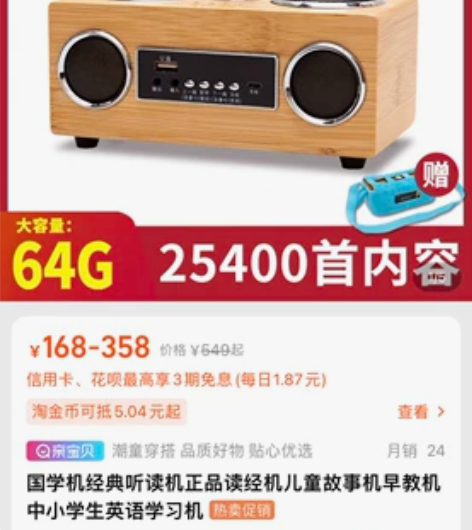 国学机，几乎全新，书都没怎么翻过。 详情可...