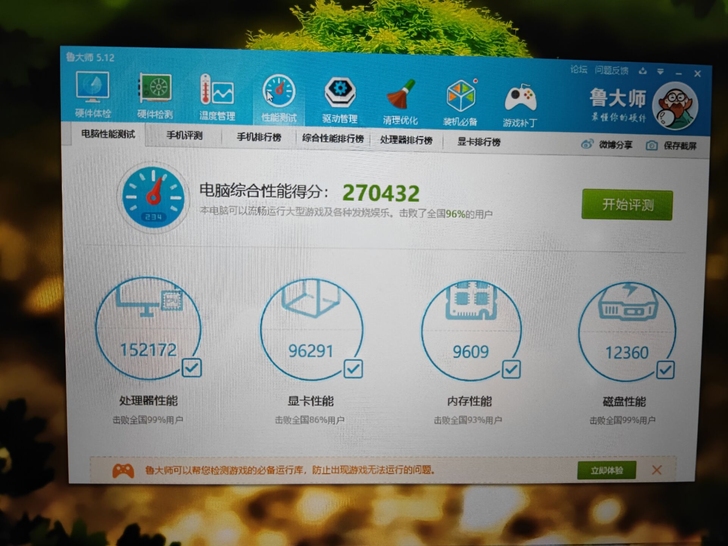 微星 7700 16g gtx1050ti...