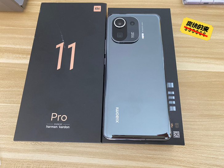小米11pro 急用钱卖掉回血