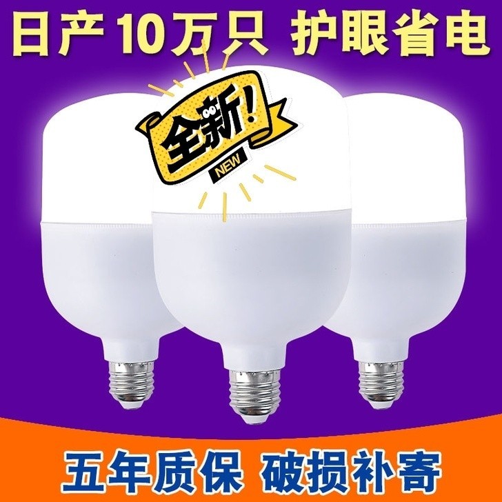 【清仓特价6只装6元】LED灯泡超亮家用球...