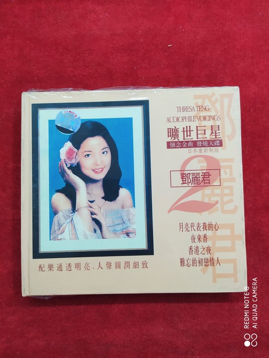 发烧天碟 邓丽君CD