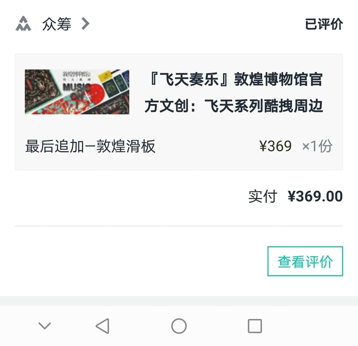 【出现货,全新未拆封滑板】JUSTICE敦...