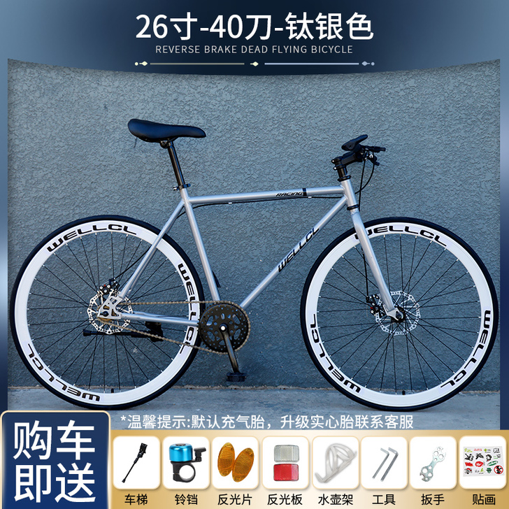 【狂欢价】死飞自行车实心胎活飞双碟刹轻便公...