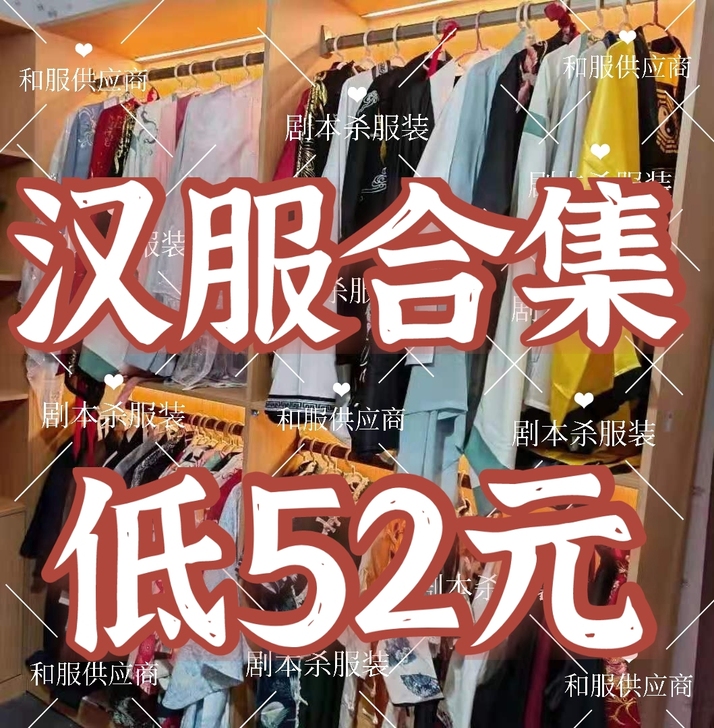 剧本杀服装汉服 和服 汉服男 汉服女 魏晋...