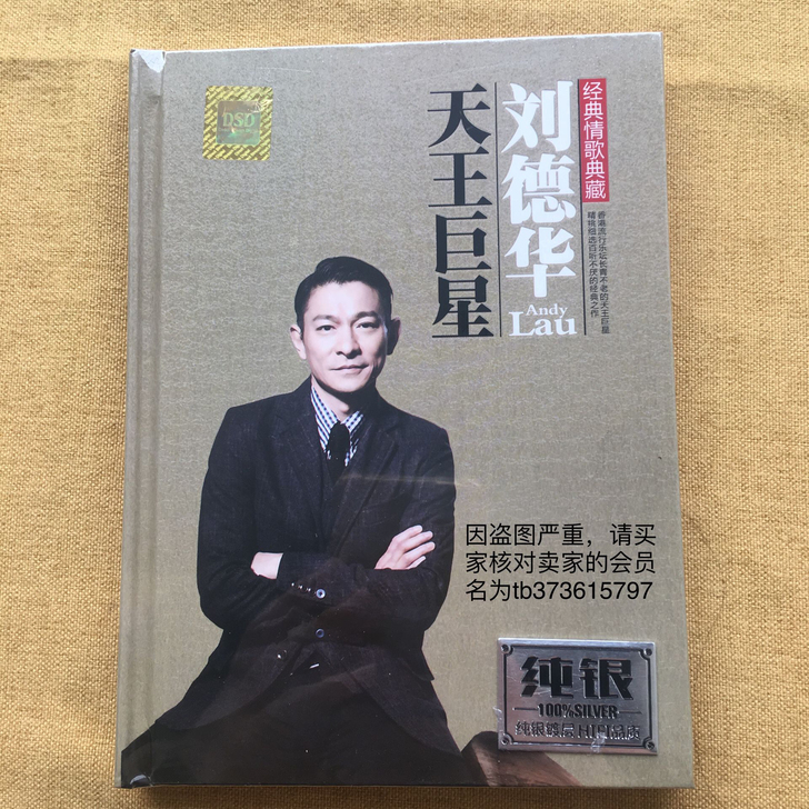 正版刘德华专辑经典华语流行歌曲银碟CD音乐...
