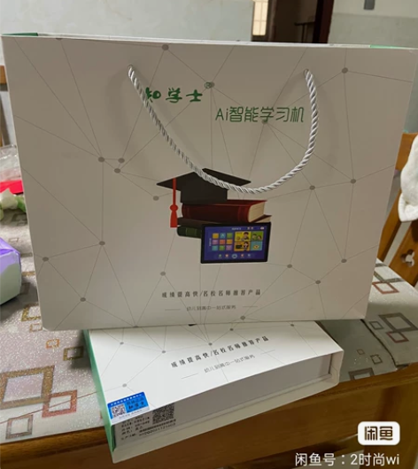 知学士全新知学士N90 Ai智能学习机；内...