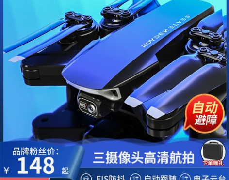 无人机航拍器高清专业入门级直升机儿童遥控飞...