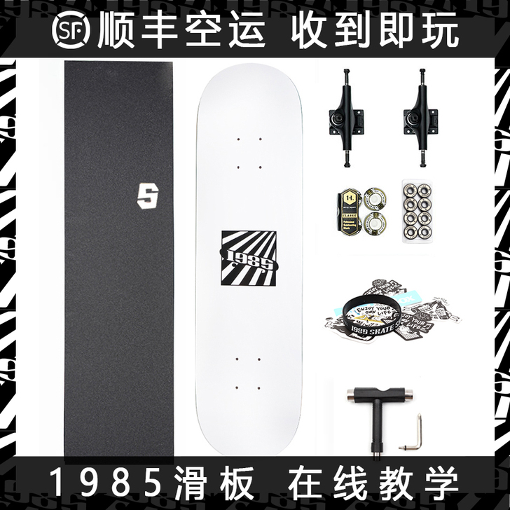 JUSTICE 滑板配件都在入门级滑板专业板