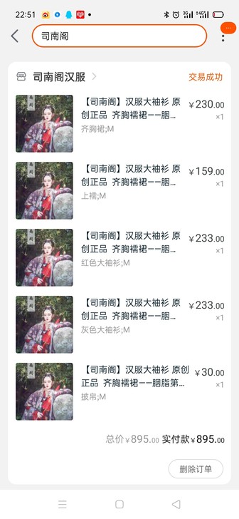 司南阁胭脂汉服 大刀出 可出租 正品