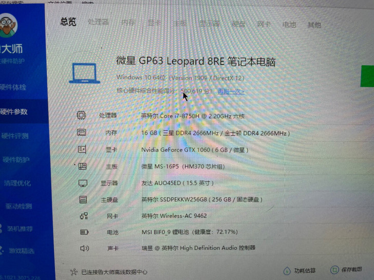 19年初购于天猫，买的时候一万出头，微星G...