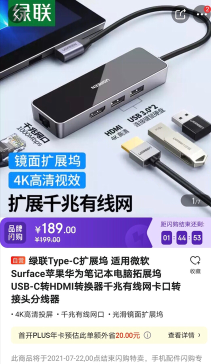 绿联拓展坞 typec网口，其他的看图无划...