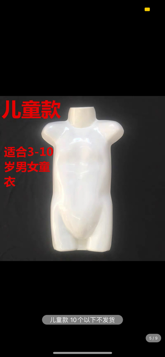 服装男模特道具女半身儿童女装塑料胸模特片衣...