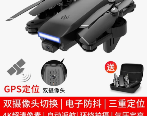 折叠高清专业gps超长续航无人机航拍飞行器...
