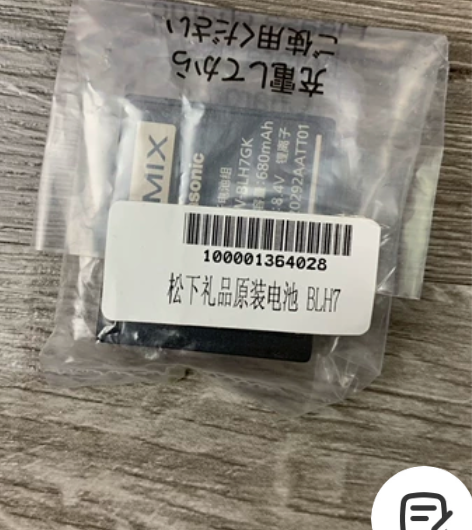 全新 松下原装电池 型号：DMW-BLH7...