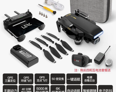 无刷gps无人机航拍器高清专业4K超长续航...