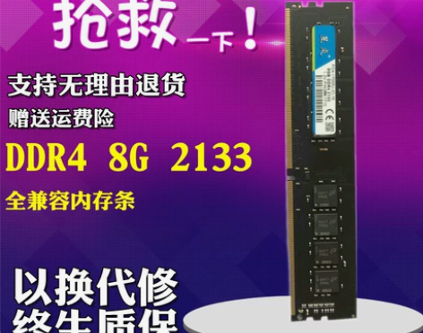 4G 8G两条打包出 昱炎DDR4 266...