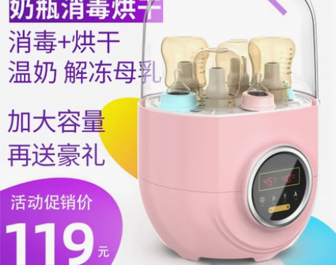 净益康婴儿奶瓶消毒器带烘干暖奶三合一温奶器...