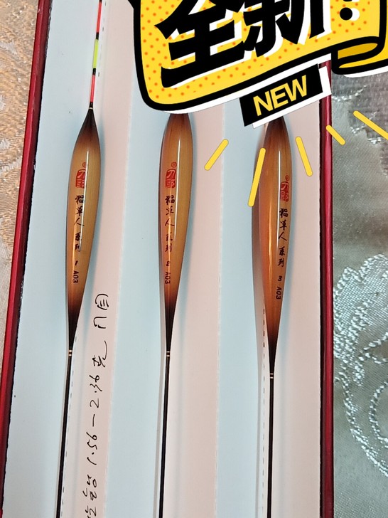 刀郎稻草人A一03芦苇浮漂长44.5一45...