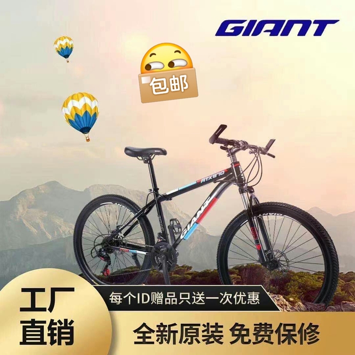 捷安特山地车自行车男女中青年学生变速单车减...