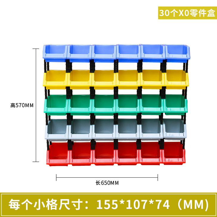 CH/晨海 零件盒