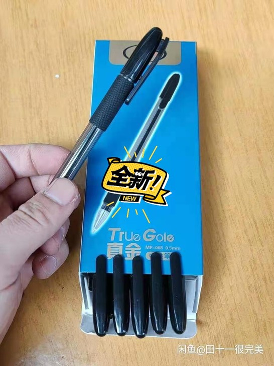 11.9元36支包邮！！包邮！！包邮！！中...