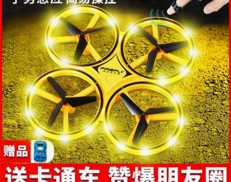 遥控无人机儿童感应飞行器飞机玩具小型小学生...