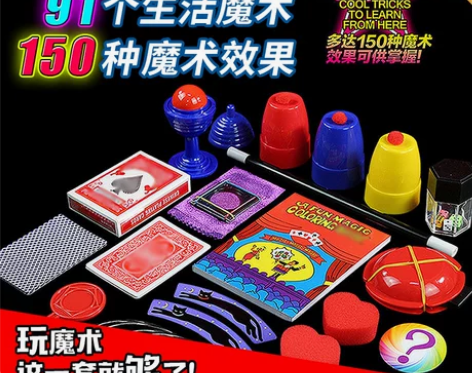 琉缘 魔术道具 不全吧，我觉得，苦具体问小...