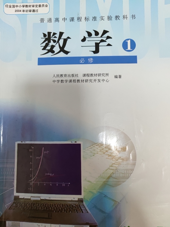 人教版高中教材所有课本与相关资料书(五三 ...
