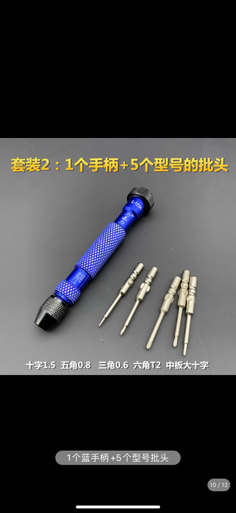 800电批头十字进口s2钢三角苹果X尾部拆...
